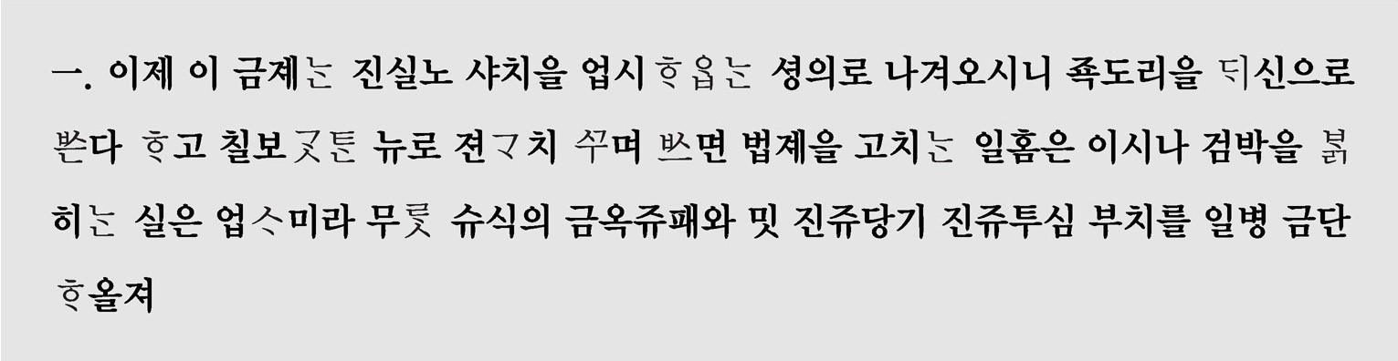 가체신금사목