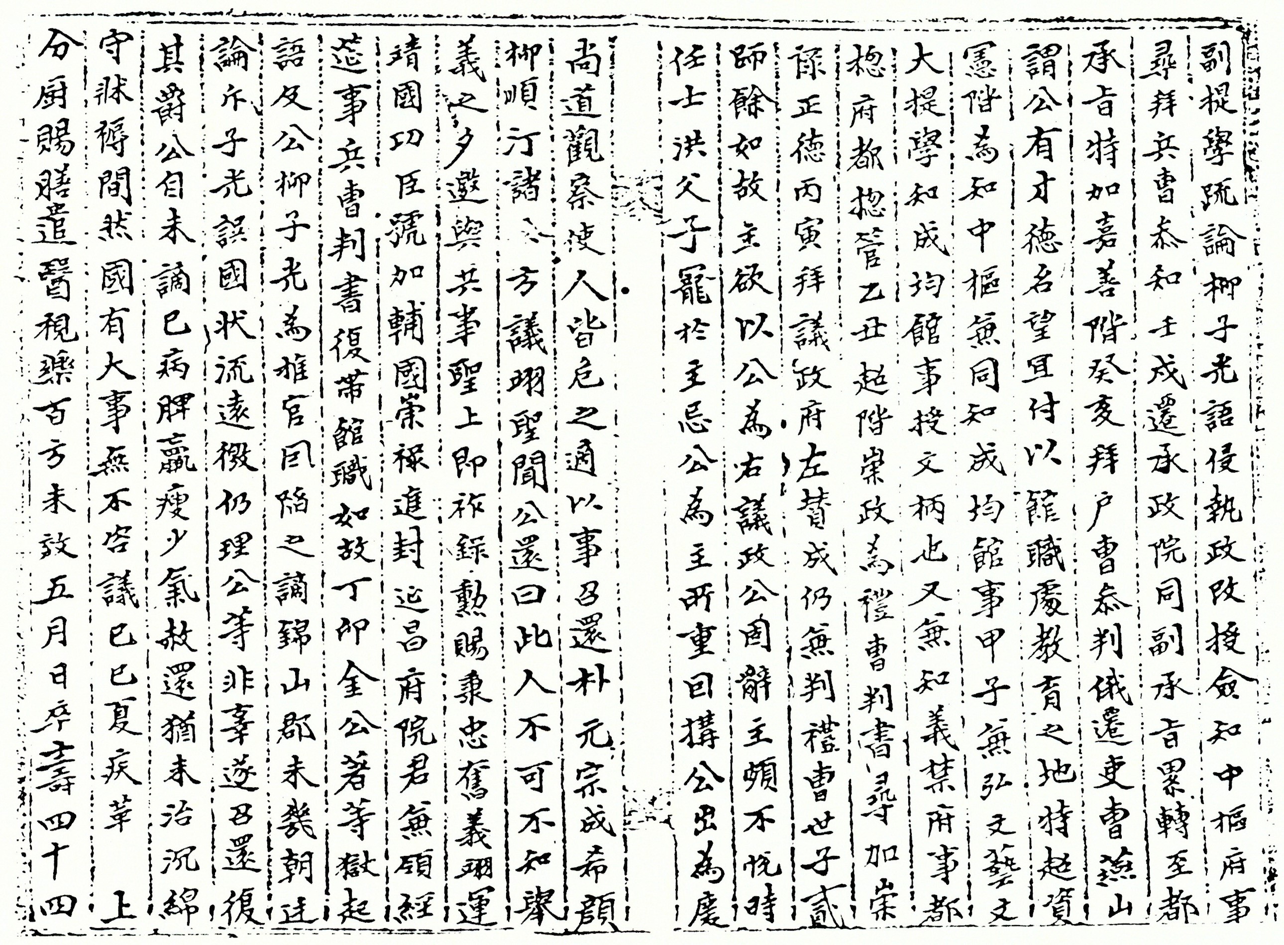 김감 - 국조인물고 김감