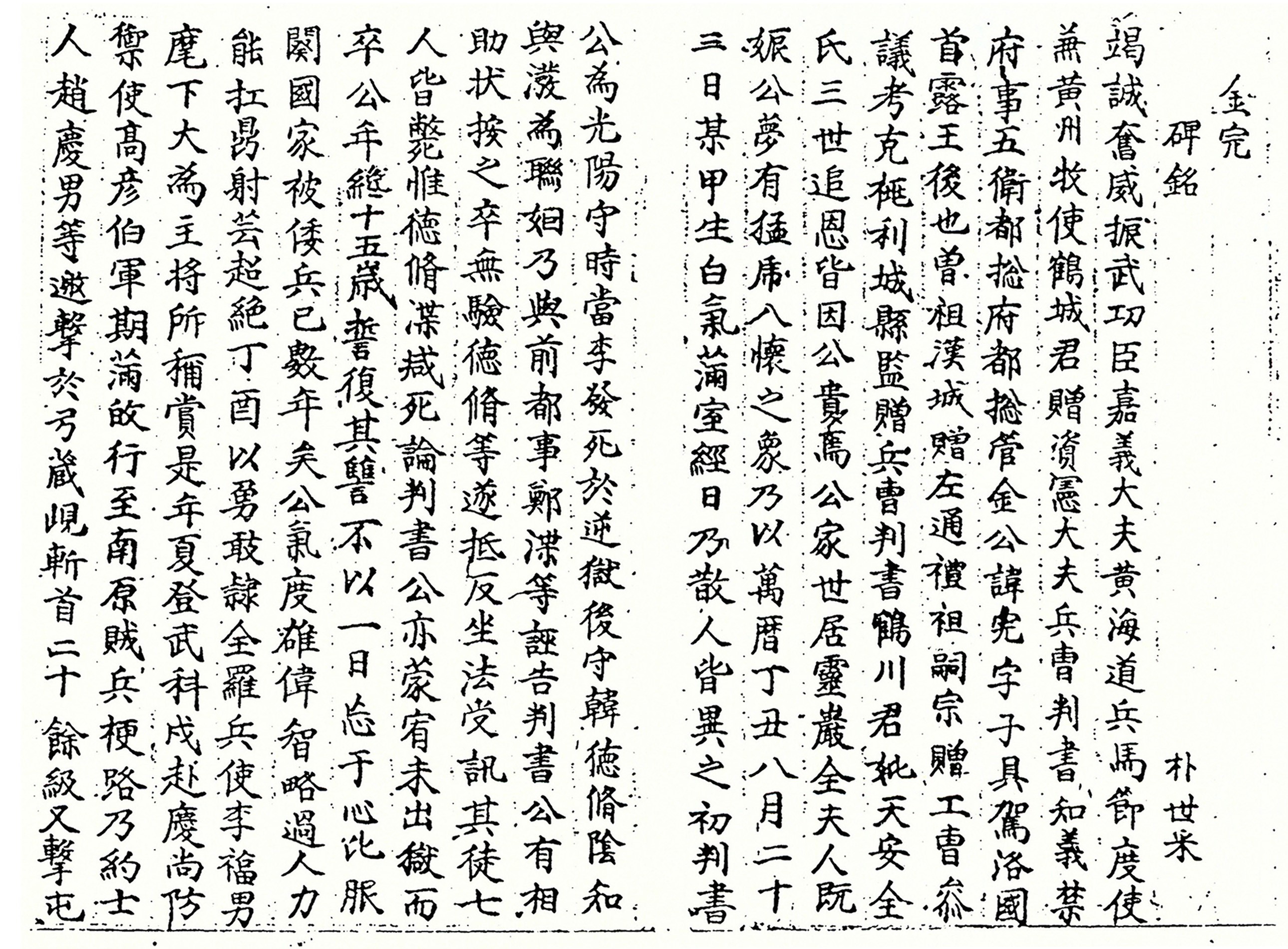김해김씨사군파대종회 이미지