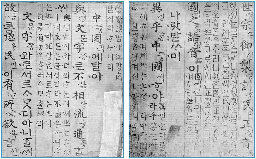 ã€Ží›ˆë¯¼ì •ìŒ(è¨“æ°‘æ­£éŸ³)ã€ì˜ ë‚´ìš©.