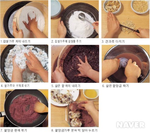 구름떡 이미지