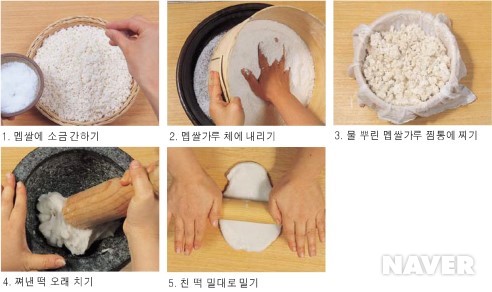 용떡이 이미지