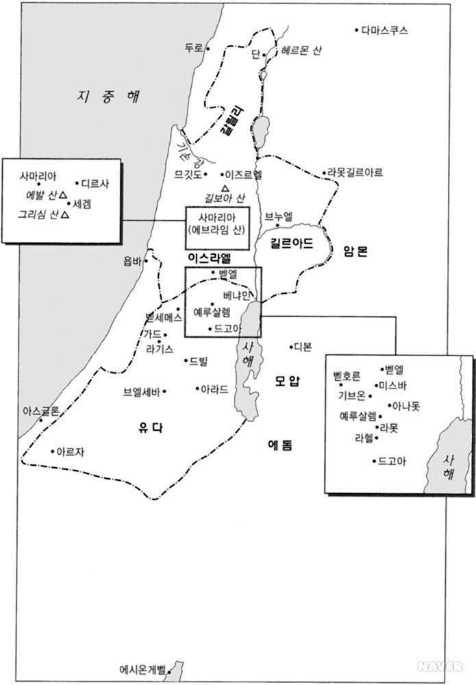 분열의 원인 - 남유다와 북이스라엘 분열 왕국