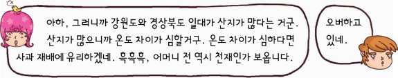 사과 본문 이미지 7