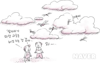 파란 하늘과 흰 구름이 생기는 이유는? 본문 이미지 1
