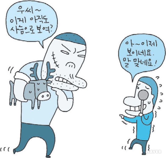 지록위마 본문 이미지 1