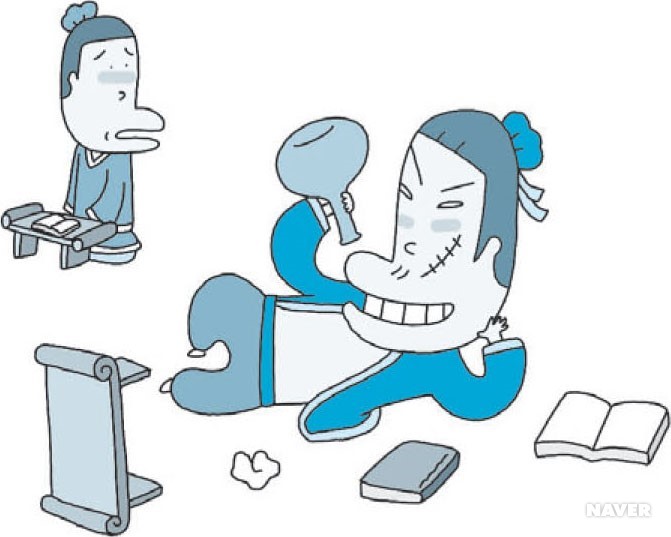 사문난적