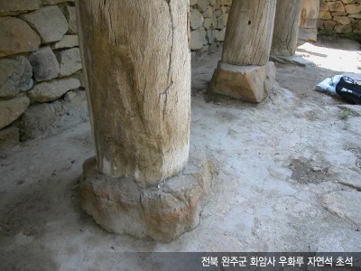 초석