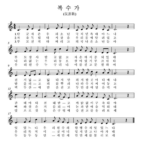복수가