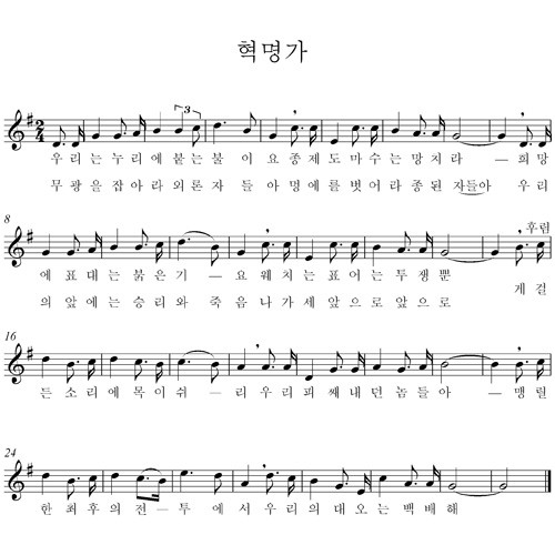혁명가