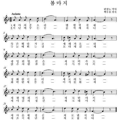 봄마지