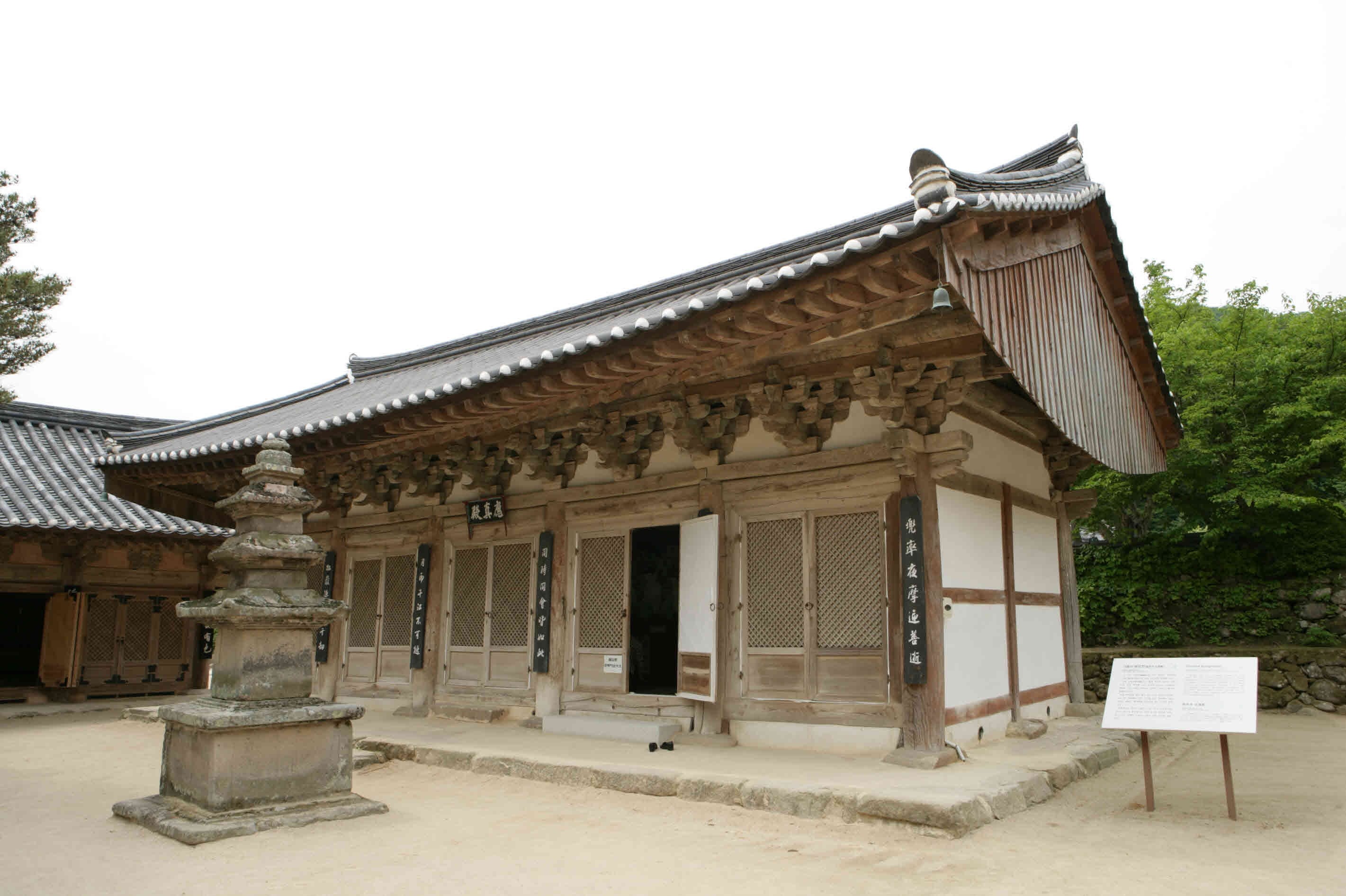 기림사