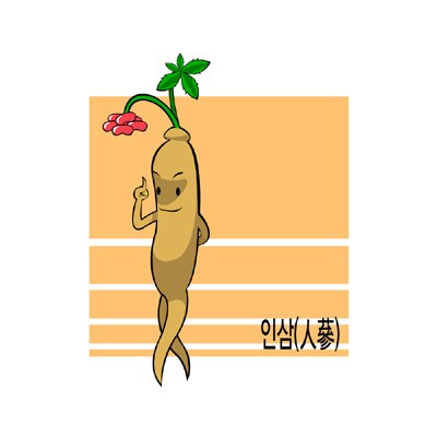 인삼