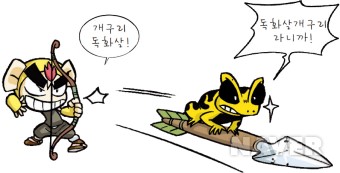 독을 가진 생물들 본문 이미지 1