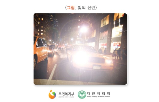 빛의 산란