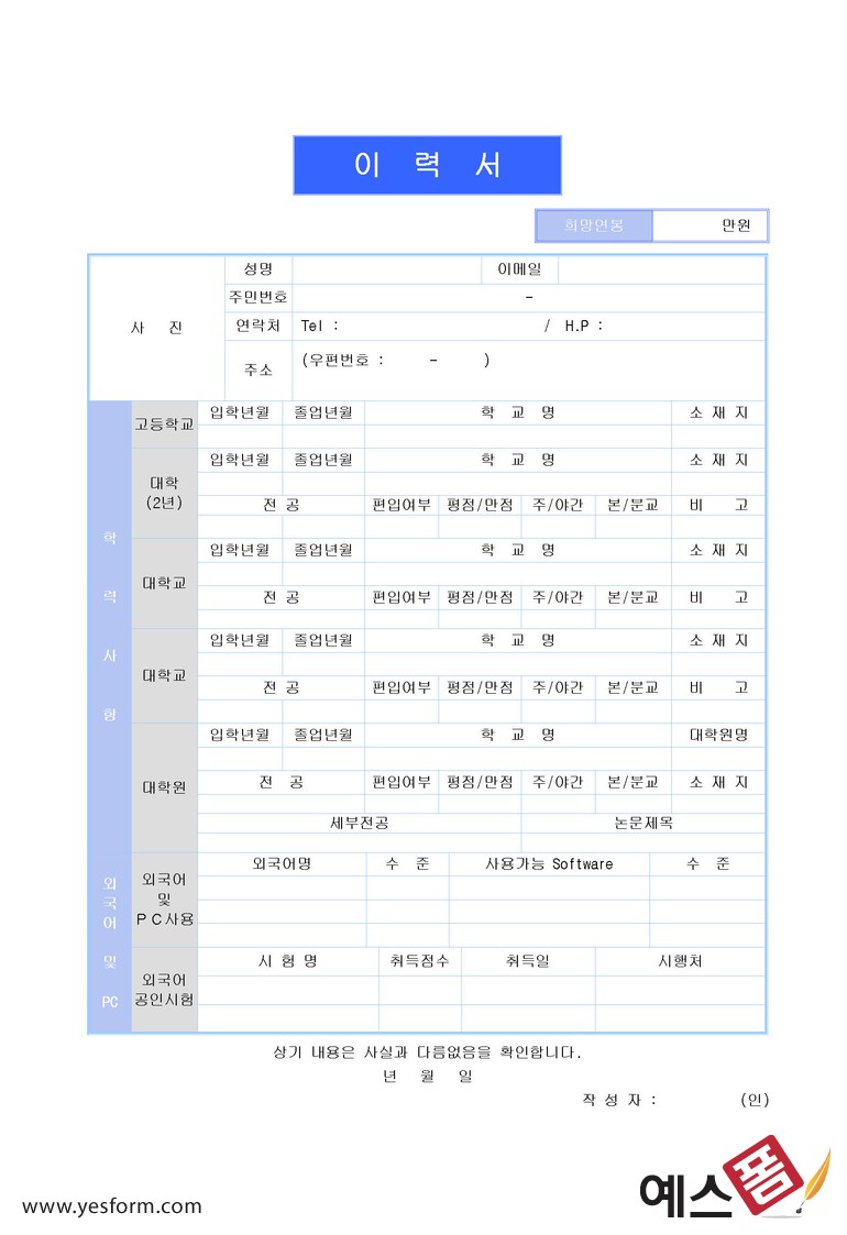 건축이력서 - 건축이력서 서식 구성항목