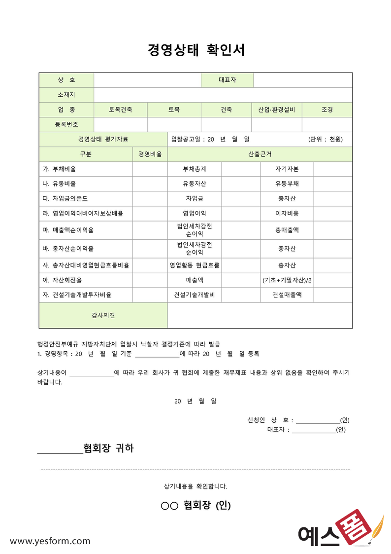 농업경영체등록 확인서 인터넷 발급