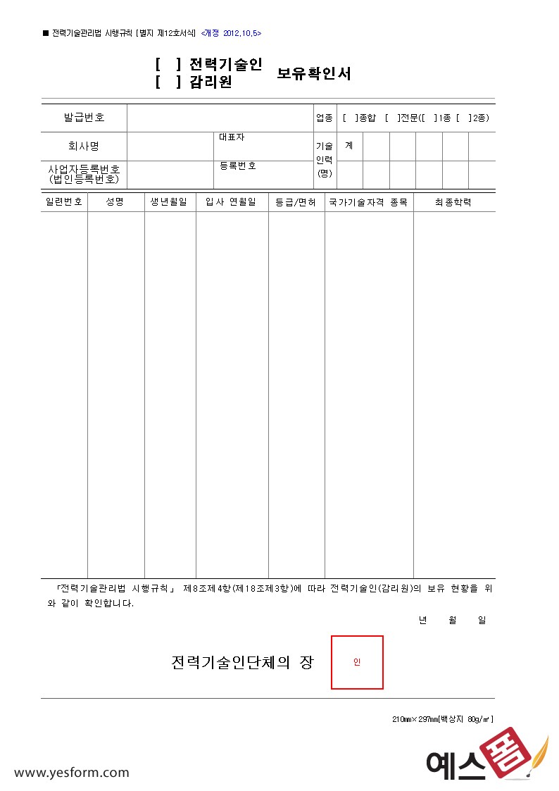 농업경영체등록 확인서 인터넷 발급