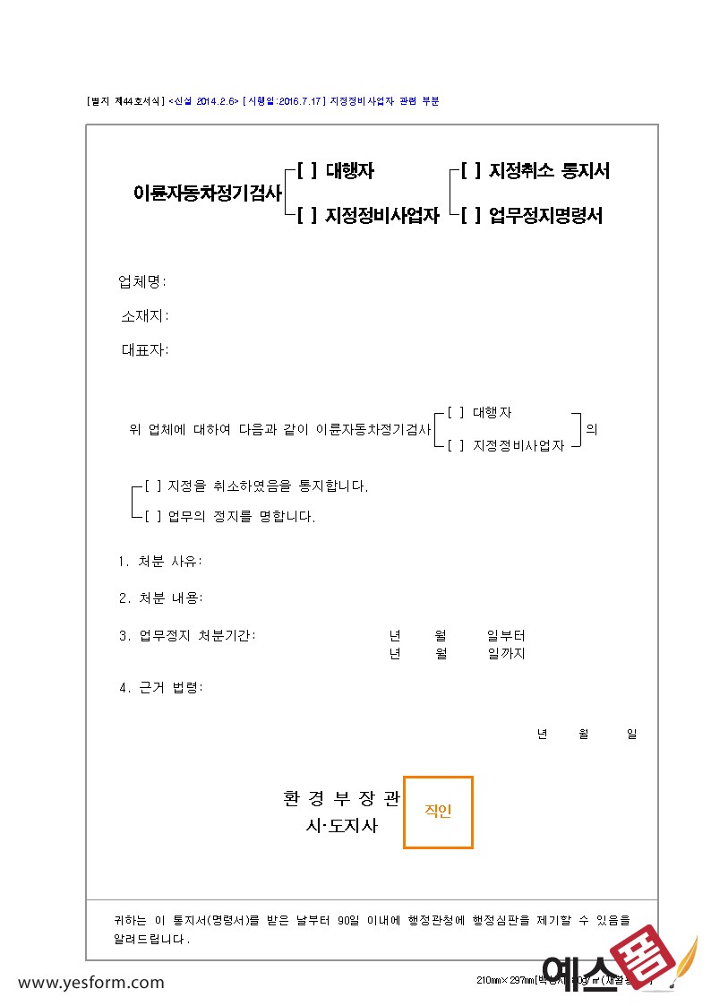 자동차검사기간 조회