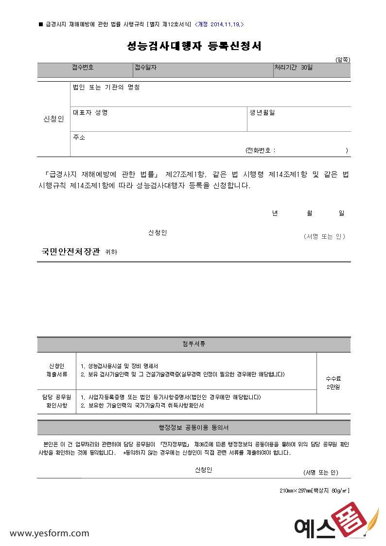 자동차검사기간 조회