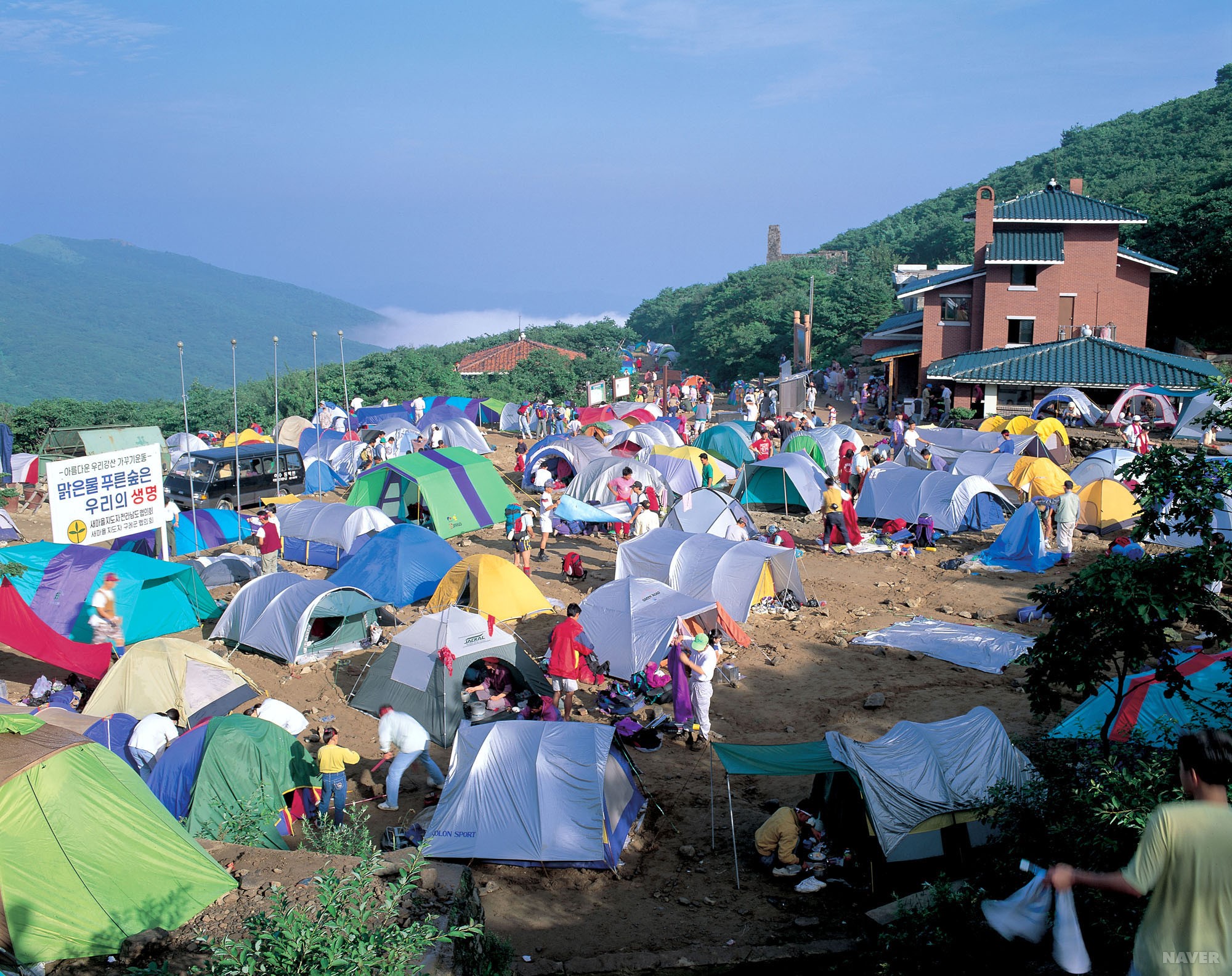 지리산 텐트촌