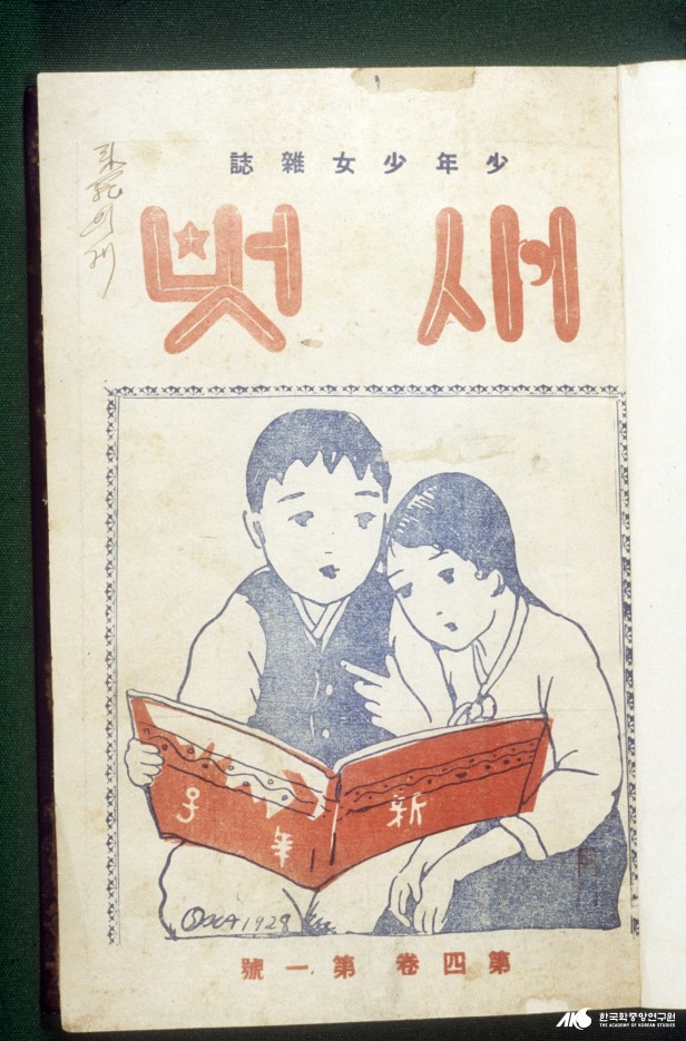 새벗