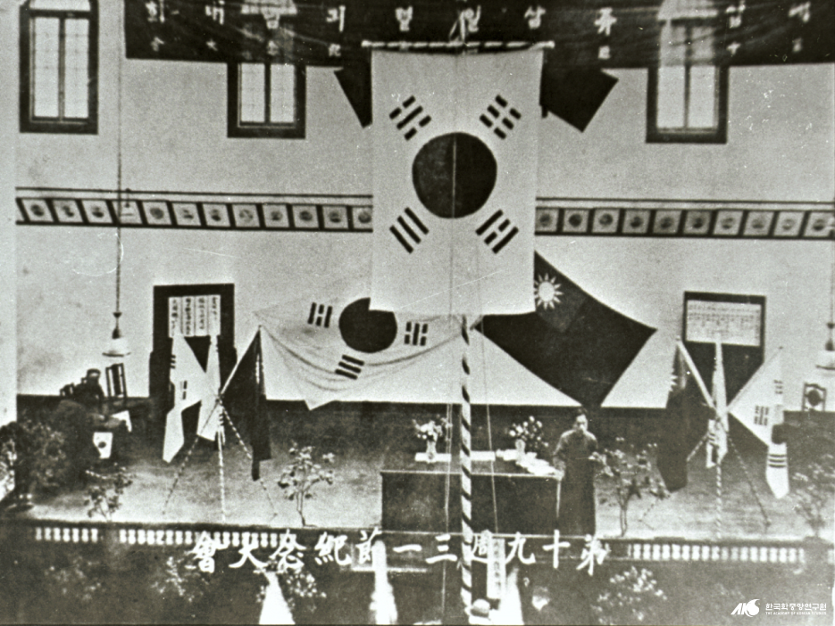 3·1절 - 삼일절 기념대회(1938년)
