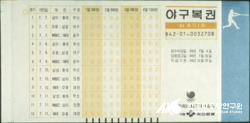 야구복권