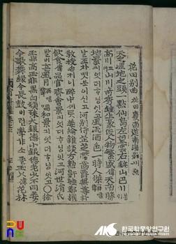 화전별곡 - 자암집 / 화전별곡