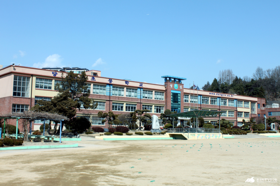 당진초등학교