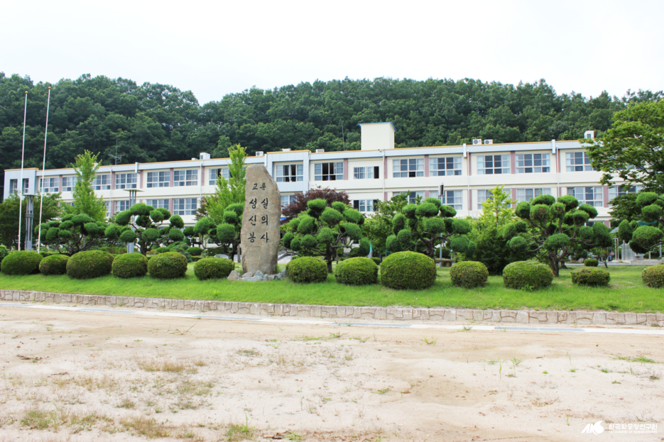 안덕중학교