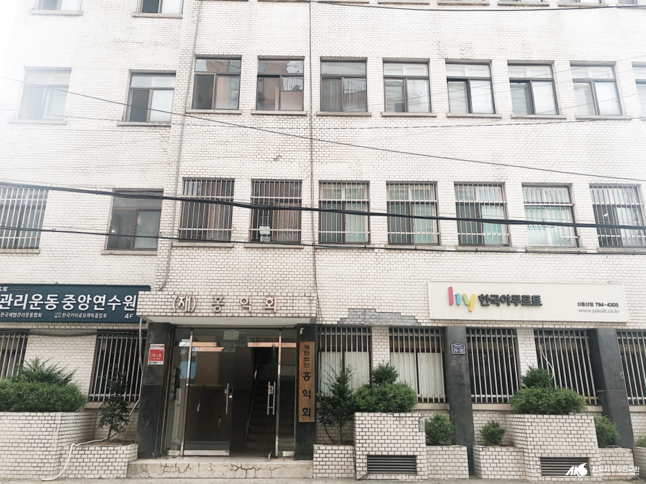 홍익회