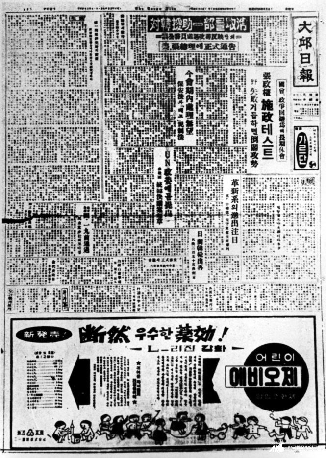 대구일보