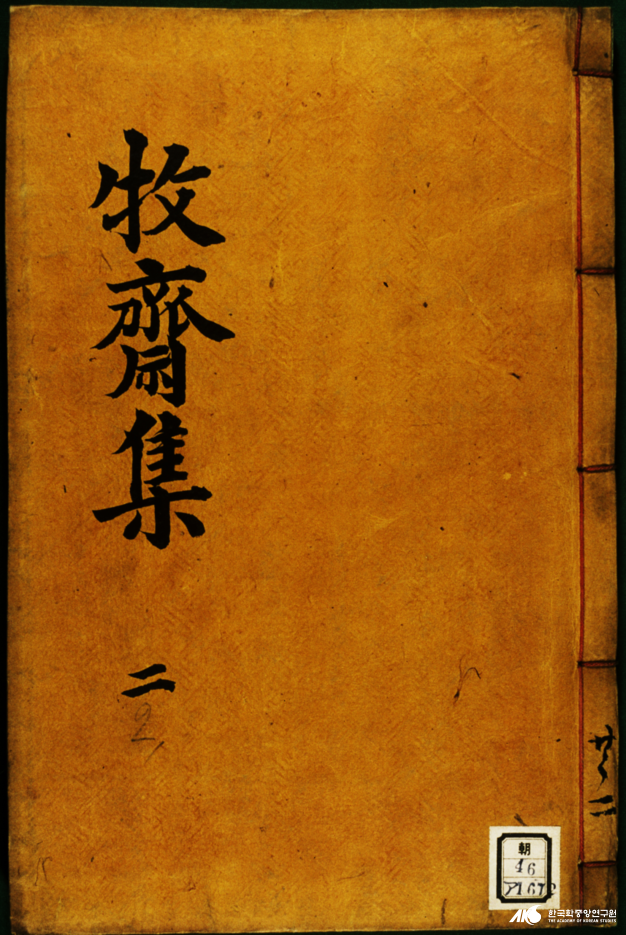 목재문집