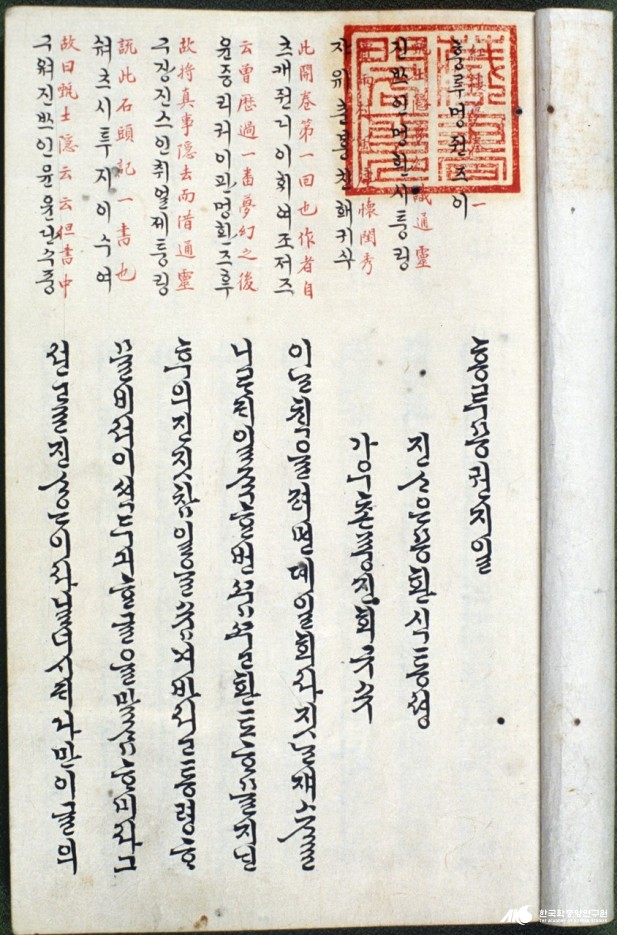 홍루몽