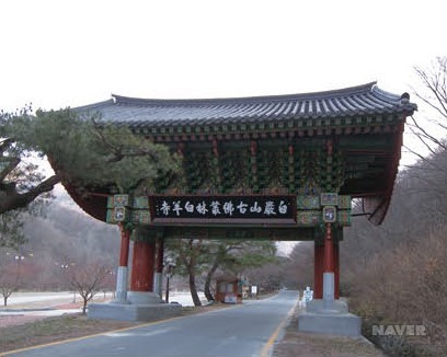 장성 백양사 고불매 - 일주문