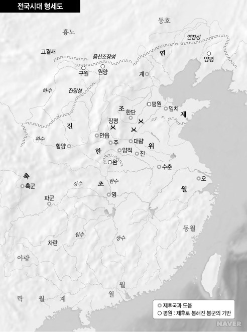 전국시대형세도