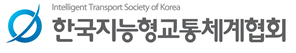 한국지능형교통체계협회