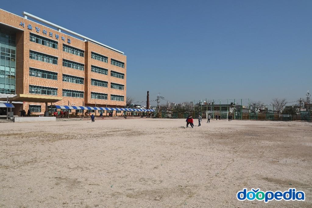 서울장위초등학교 - 장위초등학교 운동장