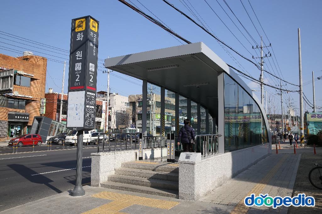 화원역