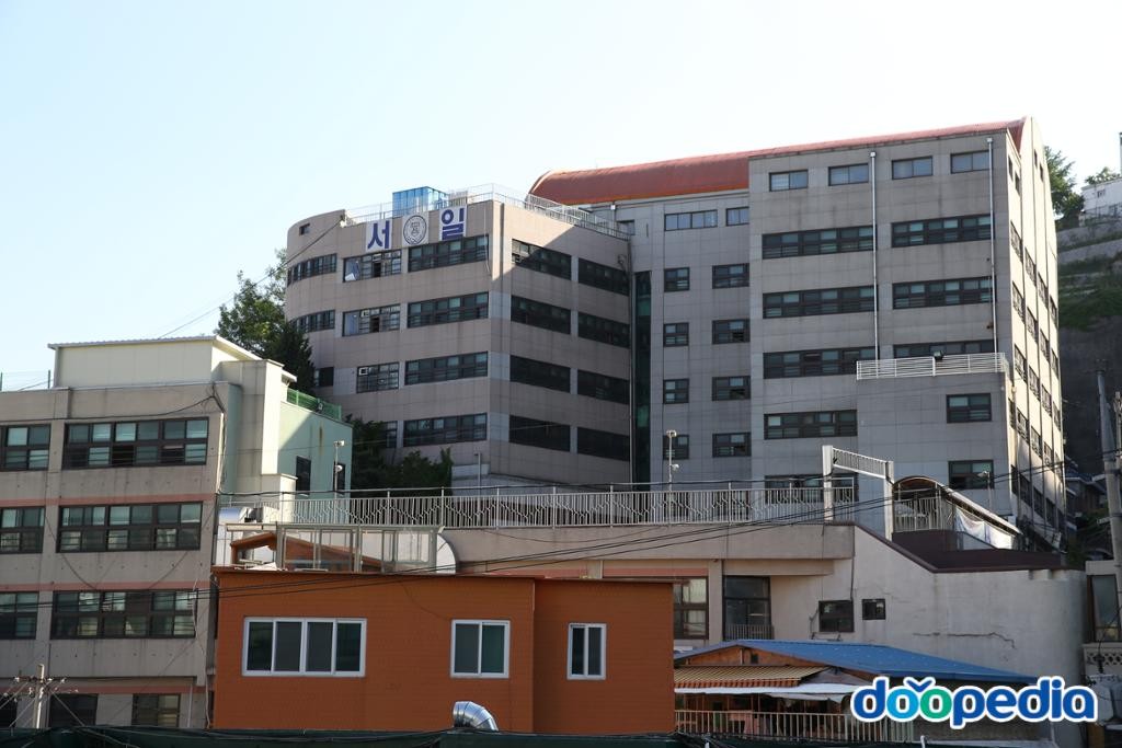 창신동 - 서일국제경영고등학교
