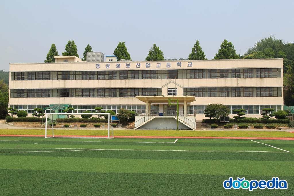 군남면 - 영광정보산업고등학교
