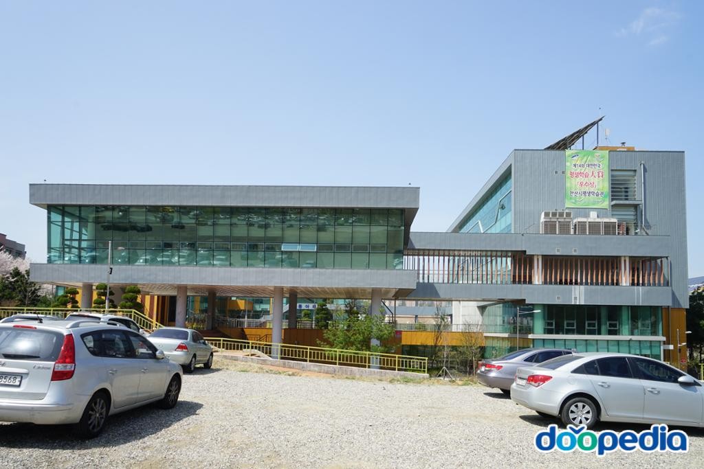 사동 - 안산시 평생학습관