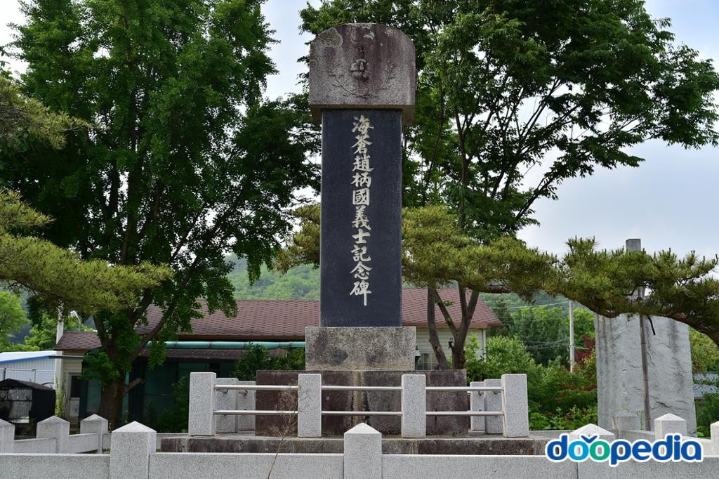 안덕면 - 해창 조병국의사 기념비
