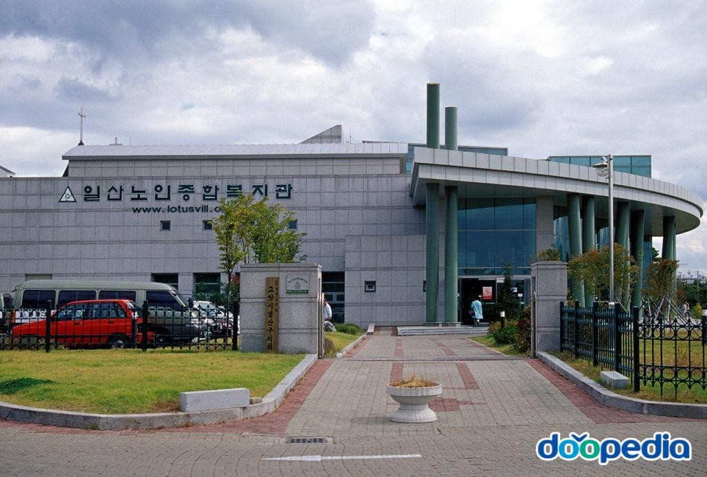 장항동 - 일산노인종합복지관