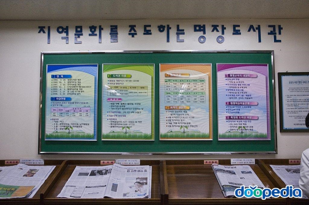 부산광역시립명장도서관 - 부산광역시립 명장도서관 1층 로비