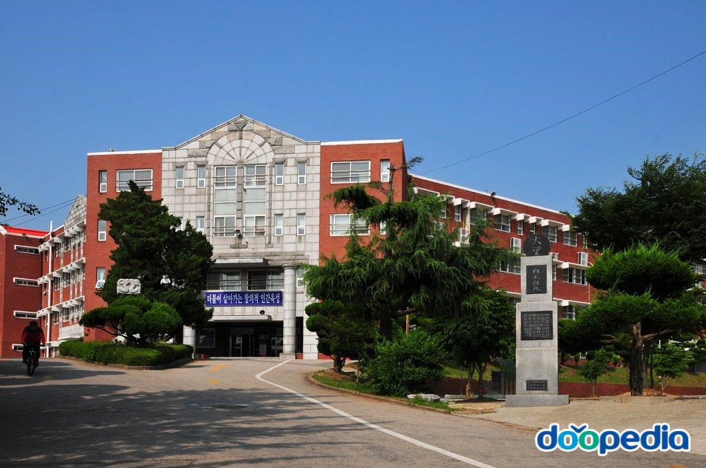 군산동고등학교