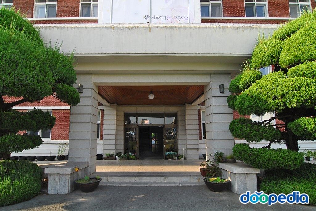 살레시오여자고등학교 - 살레시오고등학교 중앙현관
