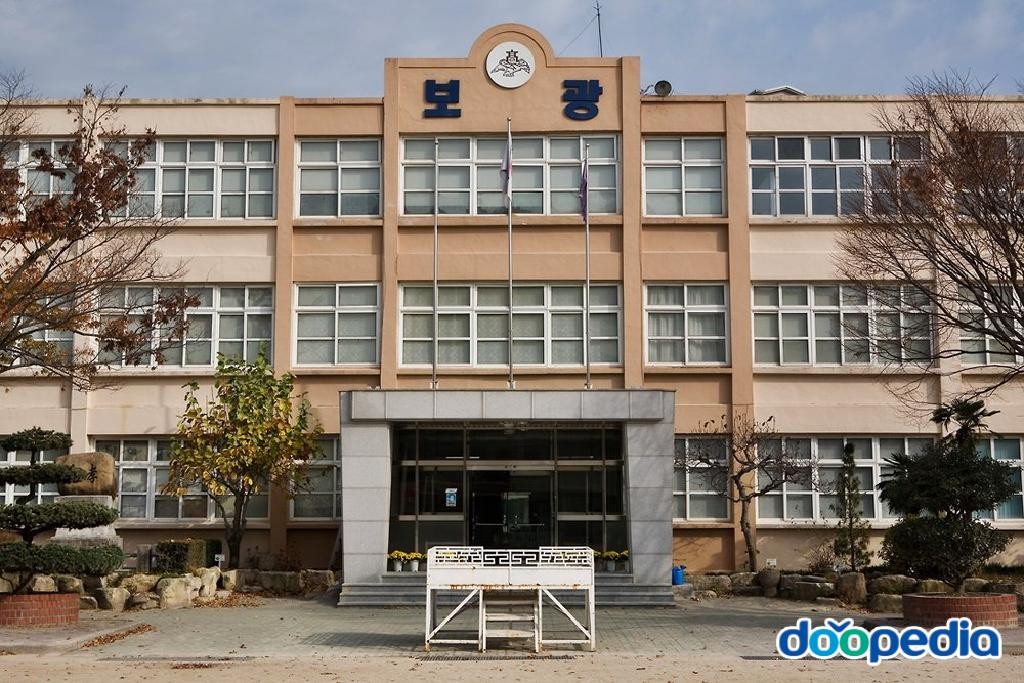 보광고등학교
