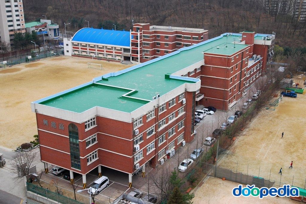 흥진고등학교